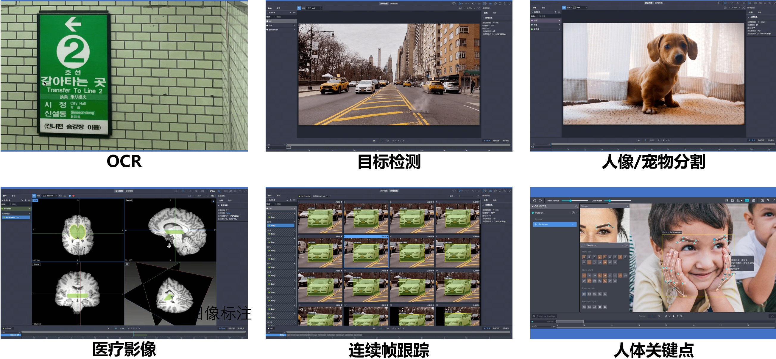 图像数据标注工具操作界面