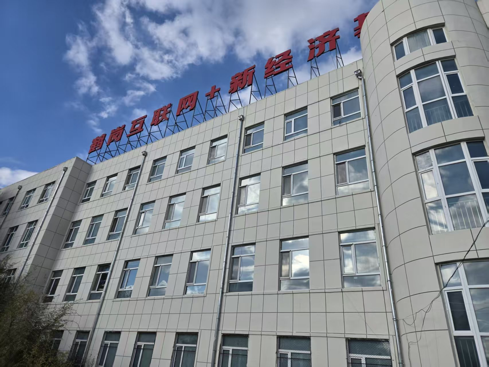 标注基地办公区2
